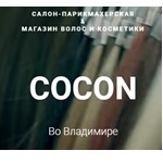 Компания "Сocon"