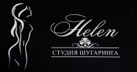 Компания "Helen"