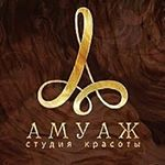 Компания "Амуаж"