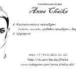Компания "Anna Chaika"