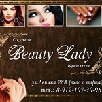 Компания "Beauty Lady"