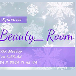Компания "Beauty Room"