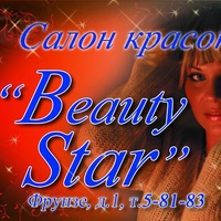 Компания "Beauty Star"
