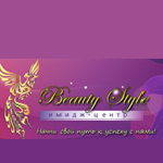 Компания "Beauty Style"
