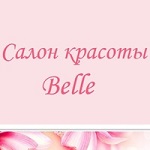 Компания "Belle"