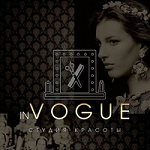 Компания "In Vogue"