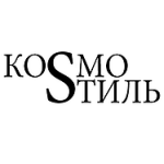 Компания "КосмоСтиль"