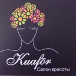 Компания "Kuafоr"