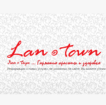 Компания "Lantown"