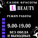 Компания "L`Beauty"