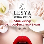 Компания "Lesya"