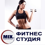 Компания "MIXfit фитнес"