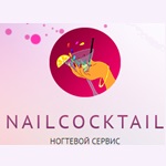 Компания "Nailcocktail"