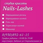 Компания "Nails-Lashes"