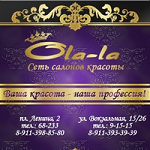 Компания "Ola-la"