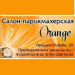 Компания "Orange"