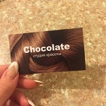Компания "Шоколад"