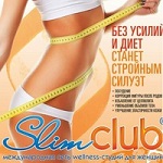 Компания "Slim club"