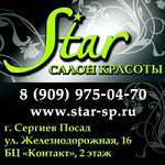 Компания "Star"