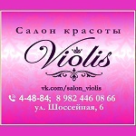 Компания "Violis"