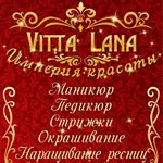 Компания "Vitta_lana"